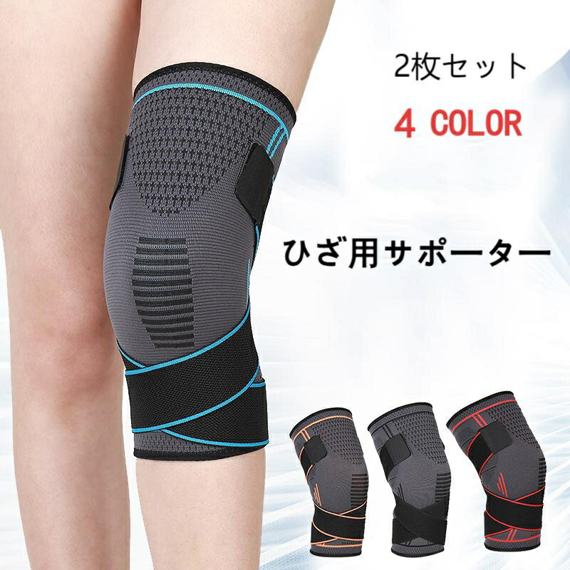 INZER ADVANCED 膝サポーター 2個セット　Sサイズ INZER ADVANCED 膝サポーター 2個セット Sサイズ INZER ADVANCED 膝