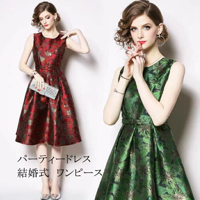 パーティードレス 結婚式 ワンピース フォーマルドレス お呼ばれ ドレス フォーマル 服 服装 ミセス ブライズメイド 大人 上品 20代30代40代 大きいサイズ 春 夏 秋 冬 パーティドレス パーティー 通販 着痩せ