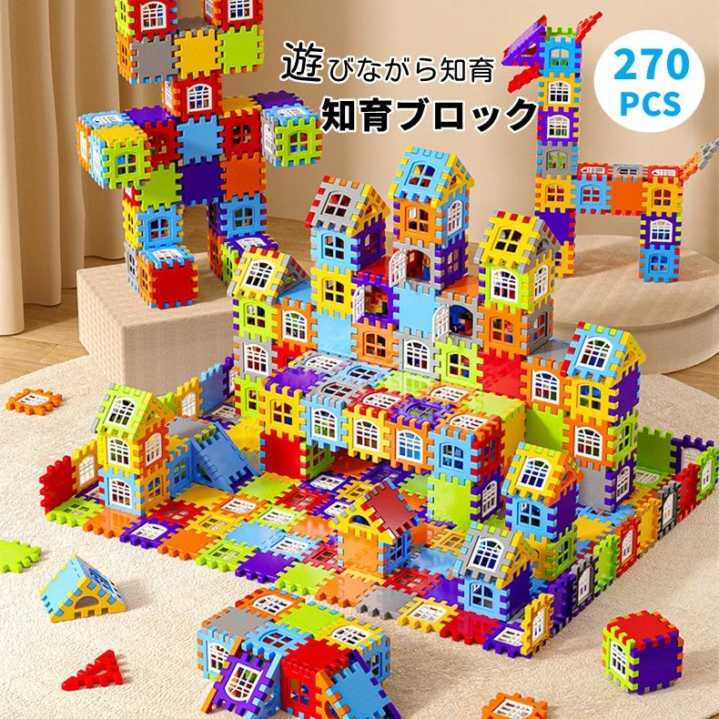 楽天市場】ブロックおもちゃ 知育玩具 知育おもちゃ 知育ブロック 脳