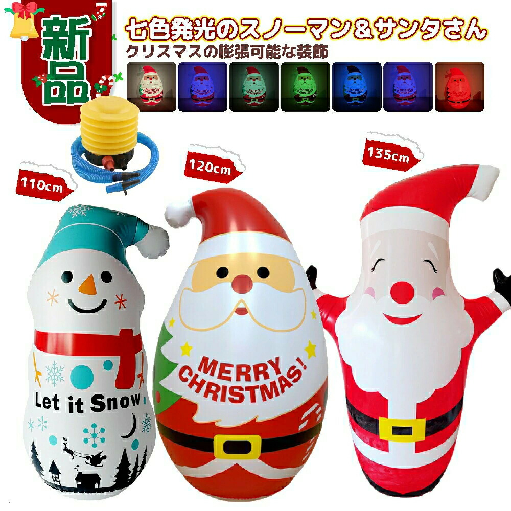＼新品登場／クリスマス 飾り クリスマス グッズ 風船 特大 バルーン サンタクロース スノーマン 屋外 置物 雪だるま エアーディスプレイ クリスマス飾り クリスマスパーティー 装飾 庭 雰囲気作り 文化祭 学園祭 雪だるま グッズ クリスマス 置物 雑貨 飾り 装飾 ディスプレ