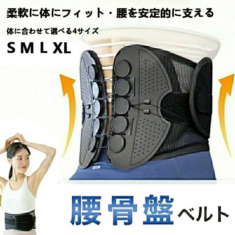 コシラックサポートベルト★腰痛★骨盤矯正 楽天市場】【レビューでプレゼント】(骨盤 矯正ベルト ベルト)骨盤