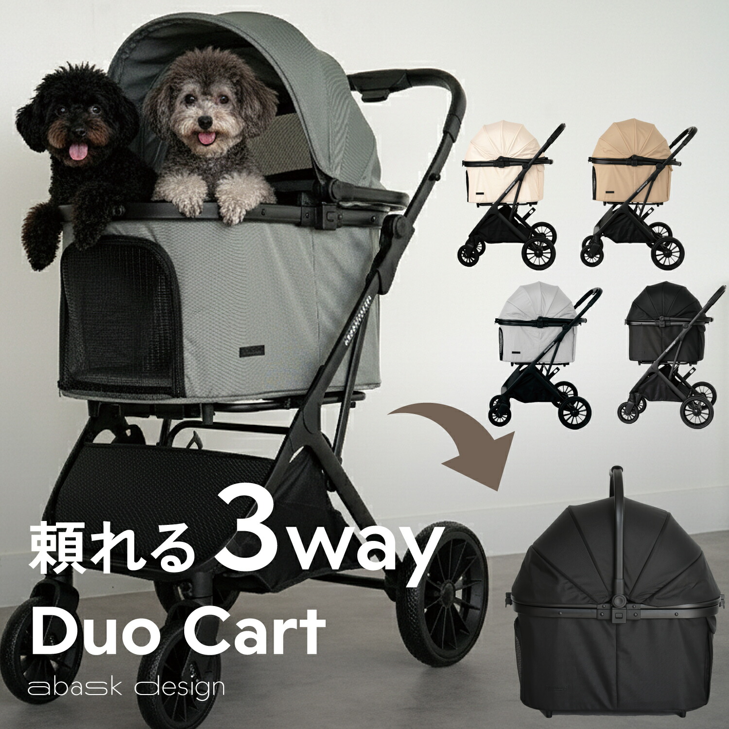 楽天市場】【5,000円OFFクーポン発行中】【2025年新製品】DuoCart 分離