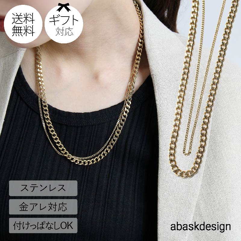 市場 ネックレス ステンレス 金属アレルギー 太め レディース 金アレ対応 2連 ゴージャス つけっぱなし シンプル ダブルチェーンネックレス 市場 ネックレス ステンレス 金属アレルギー 太め レディース 金アレ対応 2連 ゴージャス つけっぱなし シンプル ダブルチェーンネックレス