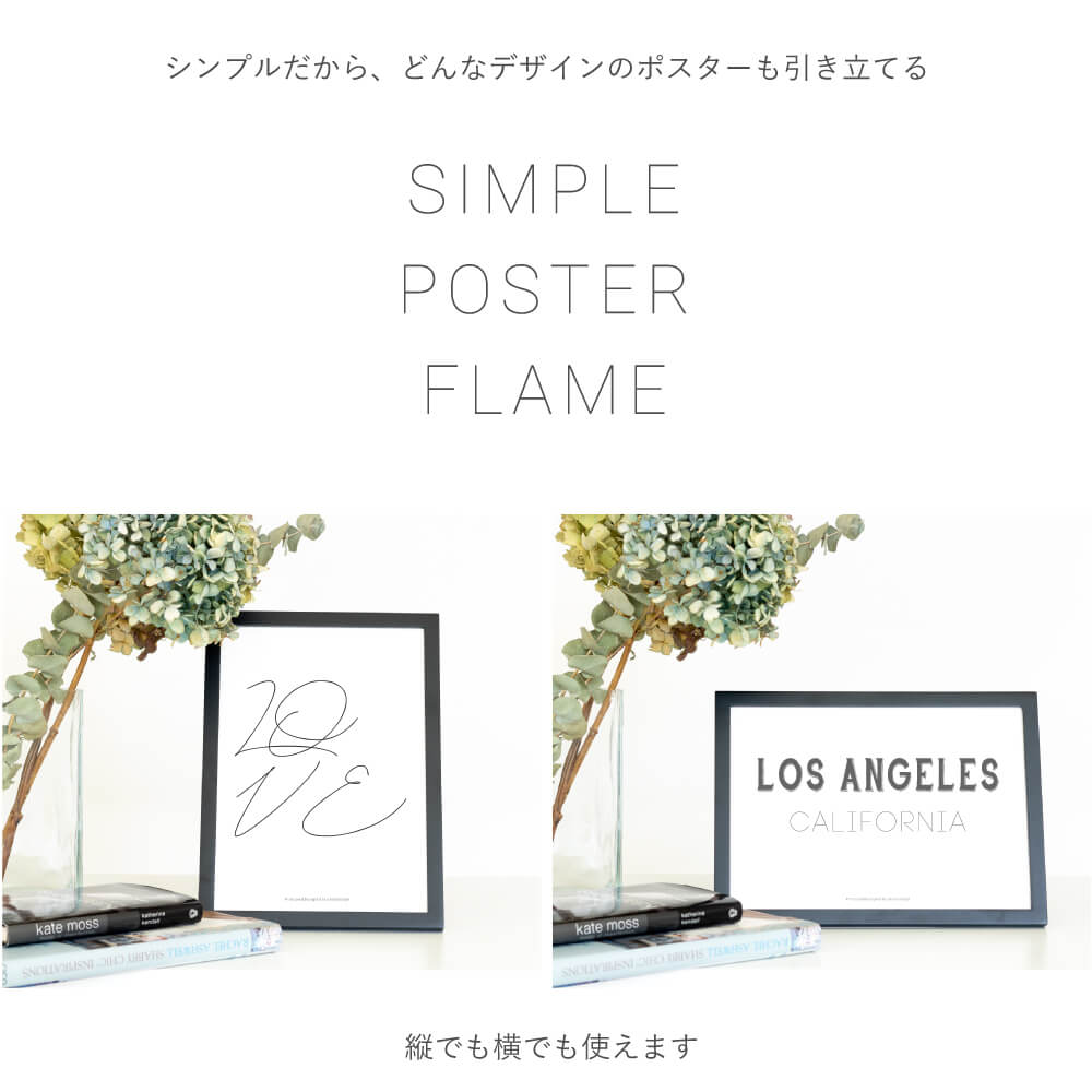 楽天市場 メール便送料無料 ポスターフレーム マット ポスターパネル 額縁 ブラック アバスクデザイン