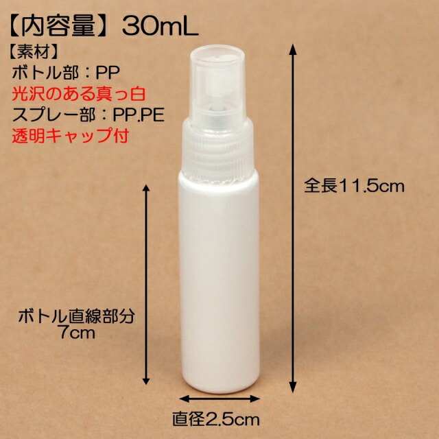 スプレーボトル 100ml 詰替ボトル 空容器 新品未使用 100本(送料込)の+