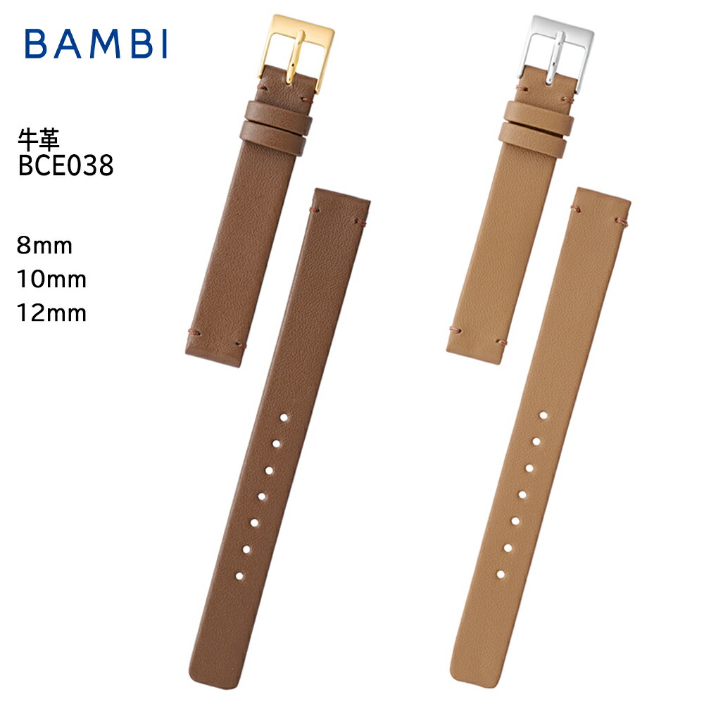 楽天市場】腕時計 ベルト 時計 バンド BAMBI バンビ 牛革 革 16mm 18mm