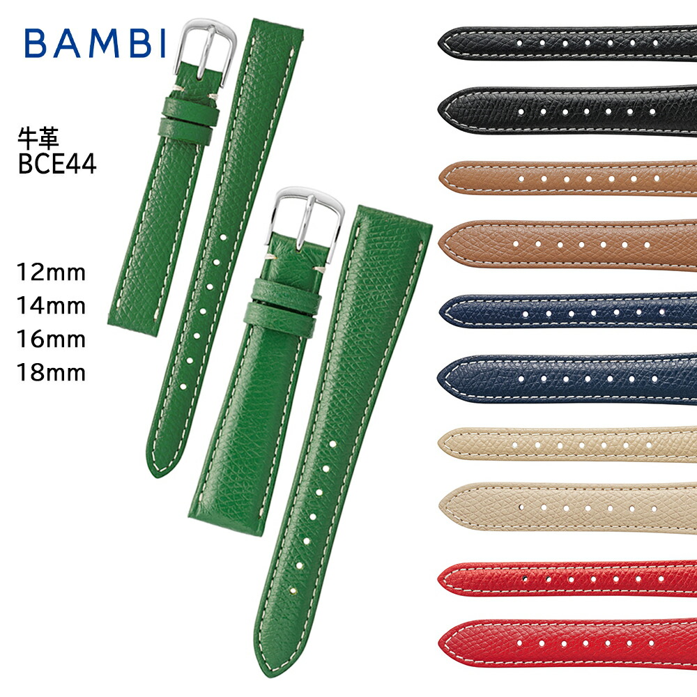 楽天市場】腕時計 ベルト 時計 バンド BAMBI バンビ 12mm 14mm