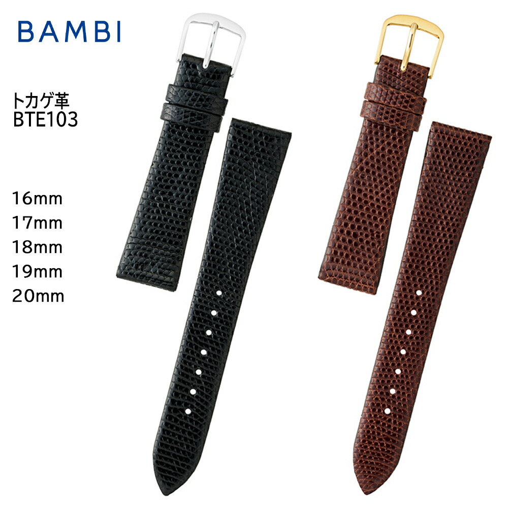 楽天市場】腕時計 ベルト 時計 バンド BAMBI バンビ 【Lサイズ