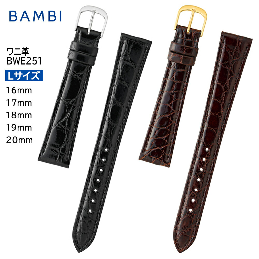 【新品】ワニ革ベルトカイマン17mm黒 時計 ベルト 16mm 17mm 18mm 19mm 20mm ワニ革 カイマン