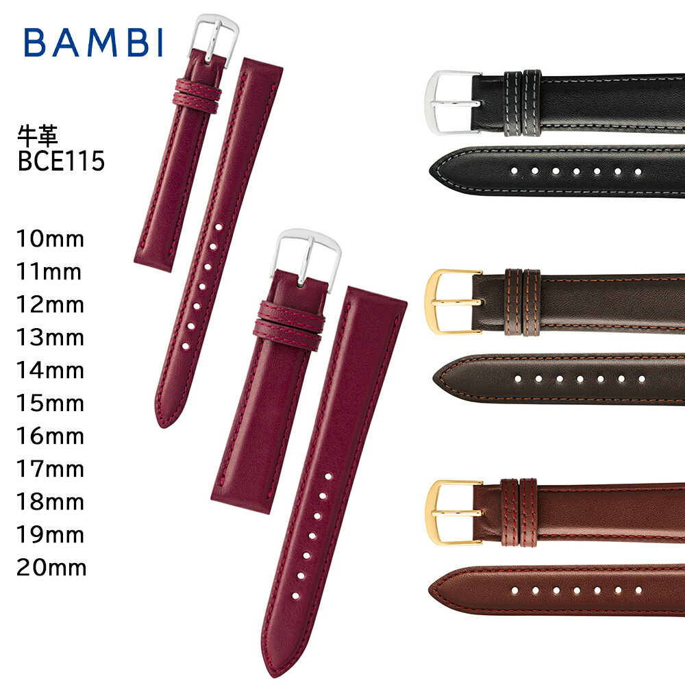 楽天市場】腕時計 ベルト 時計 バンド BAMBI バンビ 牛革 革