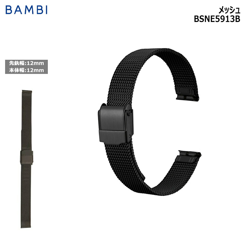 希少　バンビ　bambi 限定　腕時計 楽天市場】【4日20時からポイント10倍】腕時計 ベルト 時計