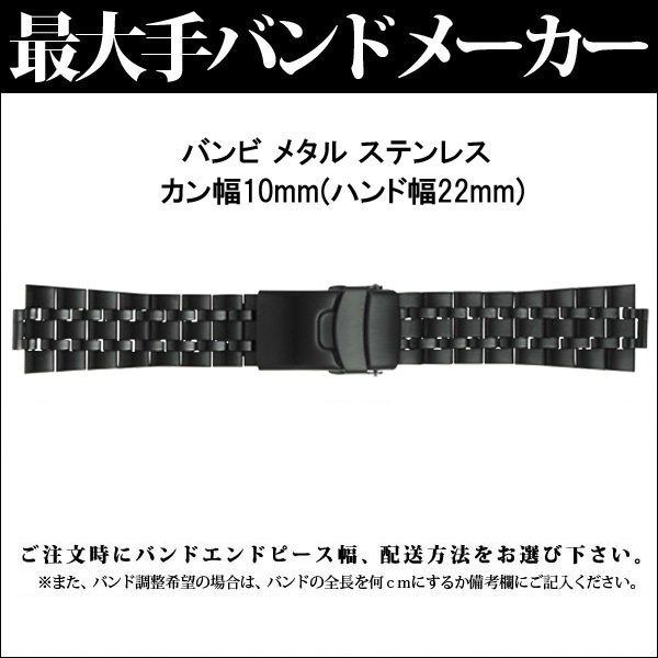 時計 ベルト メタルバンド ステンレス 金属 メタル 腕時計ベルト メタルブレス Bambi 時計バンド 交換 替えベルト 腕時計用アクセサリー バンビ メンズ ブラック mm 22mm 弓環 弓カン エンドピース 10mm Bsb1126b Vmaphotographystudios Com 時計 ベルト メタルバンド ステンレス 金属 メタル 腕時計ベルト メタルブレス Bambi 時計バンド 交換 替えベルト 腕時計用アクセサリー バンビ メンズ ブラック mm 22mm 弓環 弓カン エンドピース 10mm Bsb1126b Vmaphotographystudios Com