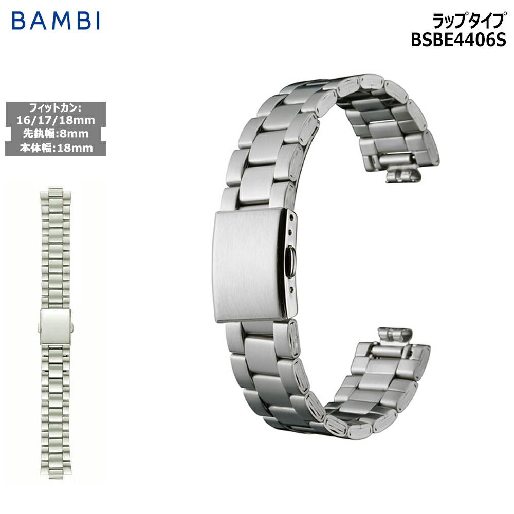 希少　バンビ　bambi 限定　腕時計 楽天市場】腕時計 ベルト 時計 バンド ステンレス メタルベルト