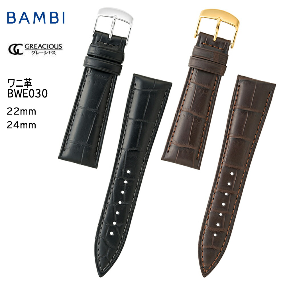 楽天市場】腕時計 ベルト 時計 バンド BAMBI バンビ ワニ