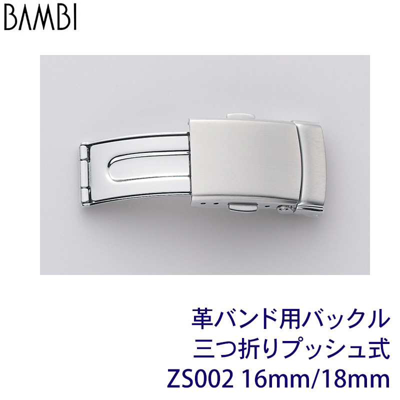 ステンレスベルト19mm D-26 - 金属ベルト