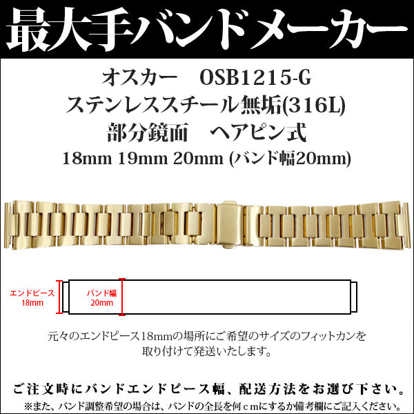 日本最大のブランド 時計 ベルト Bambi ステンレス 金属 メタル 時計バンド 腕時計ベルト 時計バンド 交換 替えベルト バンビ 無垢 316l H型ブロック無垢駒タイプ ゴールド 18mm 19mm mm Osb1215g 腕時計とバンドのアビーロード 無料配達 Www Purpleforparents Us