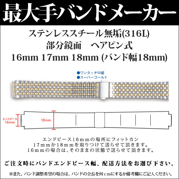 新版 時計 ベルト Bambi ステンレス 金属 メタル 時計バンド 腕時計ベルト 時計バンド 交換 替えベルト バンビ 無垢 316l ヘアピン式 16mm 17mm 18mm Osb1227t Web限定 Www Faan Gov Ng