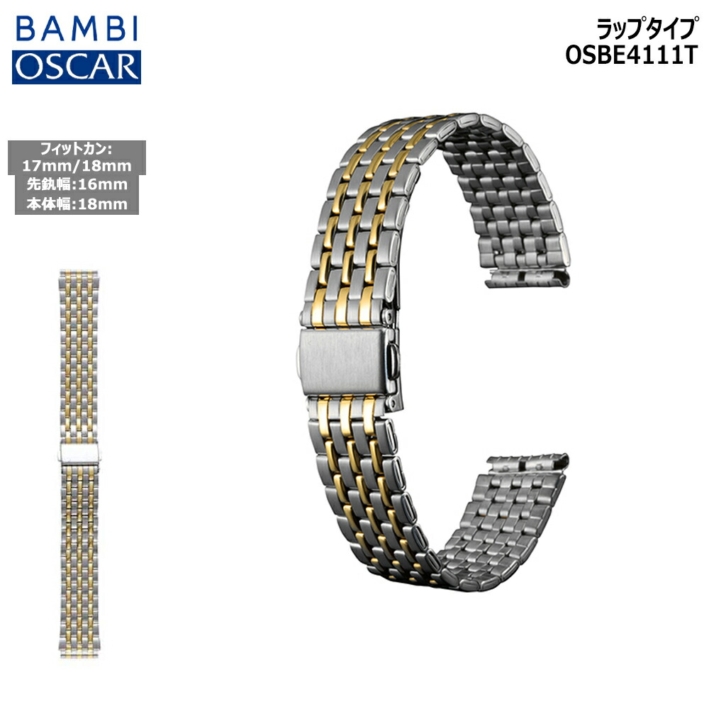 P.Bambi バンビ 株分品 楽天市場】腕時計 ベルト 時計 バンド ステンレス メタルベルト