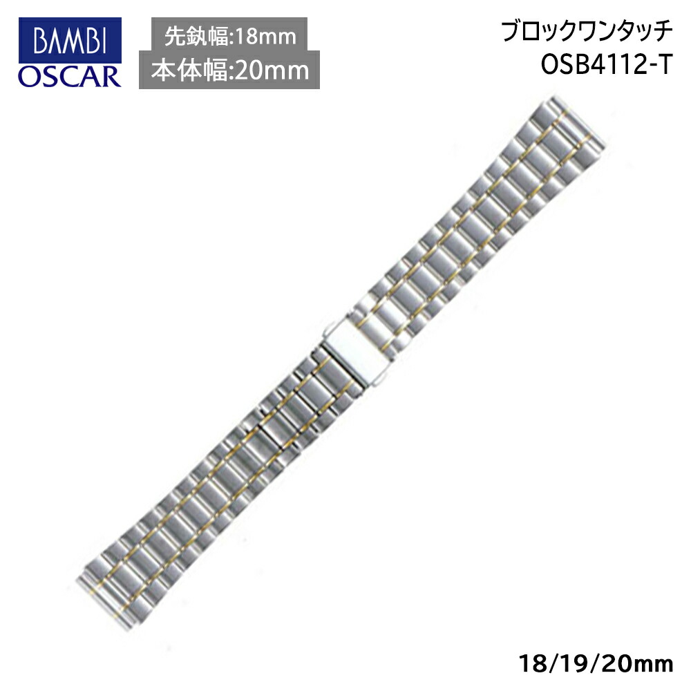 楽天市場】腕時計 ベルト 時計 バンド ステンレス メタルベルト BAMBI