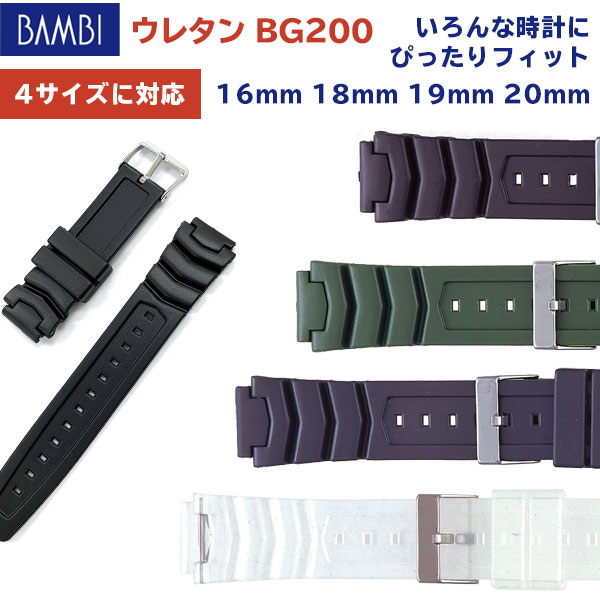 【楽天市場】時計 ベルト 腕時計 ベルト 時計バンド BAMBI バンビ バンド 16mm 18mm 19mm 20mm シリコン ウレタン
