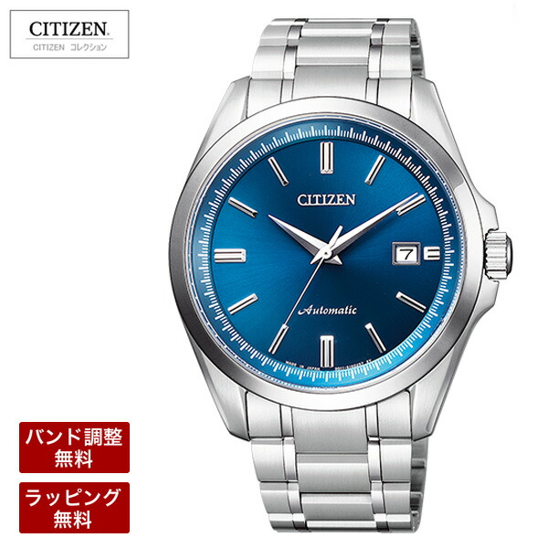日本産 楽天市場 シチズン 腕時計 メンズ Citizen シチズンコレクション メカニカル 自動巻 手巻 メンズ 腕時計 Nb1041 84l 腕時計とバンドのアビーロード 人気満点 Dentalfabrique Com