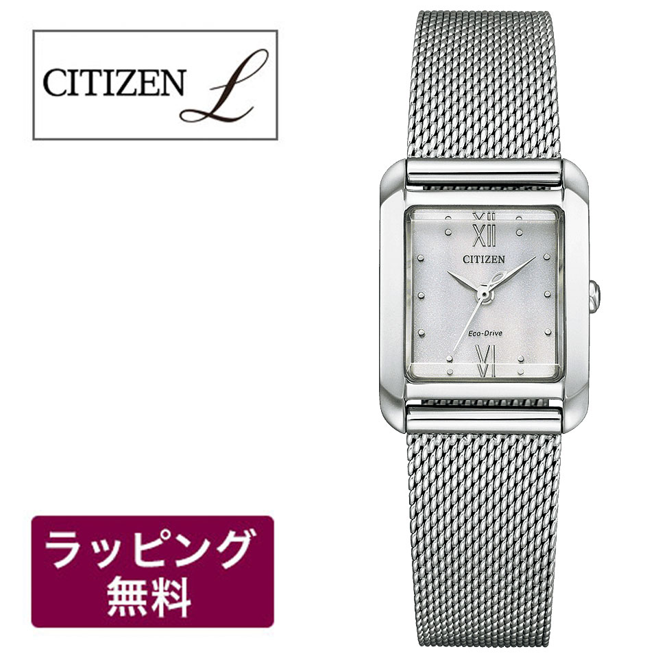 シチズン エル ソーラー時計 CITIZEN L レディース腕時計 エコ・ドライブ ソーラー (電波受信機能なし) ステンレス SQUARE Collection EW5590-62A
