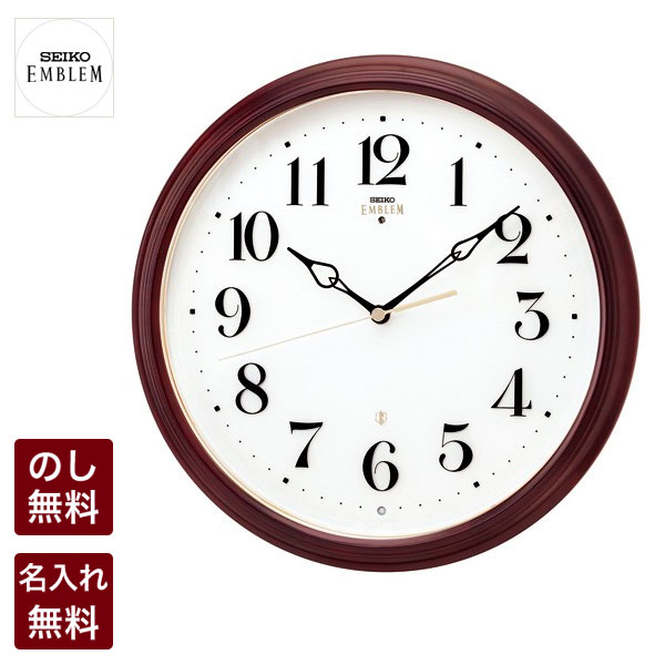 セイコー EMBLEM エムブレム　掛け時計 HS521B HS521B | スタンダード | セイコーウオッチ株式会社