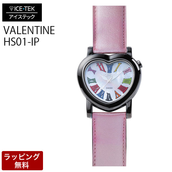 アイステック 時計 ICETEK 高級 腕時計 ICE TEK アイステック　レディース腕時計 【代引決済不可】 Black IP Valentine ブラック バレンタイン HS01-IP/2MC