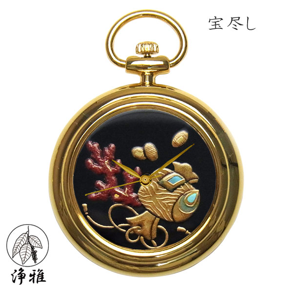 【4日20時からポイント10倍】 懐中時計 高級時計 蒔絵 浄法寺漆 蒔絵時計 漆塗り 和風 和風小物 松山武司 作 浄雅 JOGA MAKIE 漆文字盤 「宝尽くし」 クオーツ ポケットウォッチ 懐中時計 提げ時計 和服 G02-025
