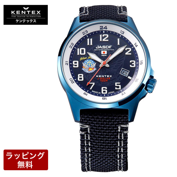 腕時計 KENTEX 時計 防衛省本部契約 JSDF Standard Blue Impulse ソーラースタンダード メンズ腕時計 S715M-07