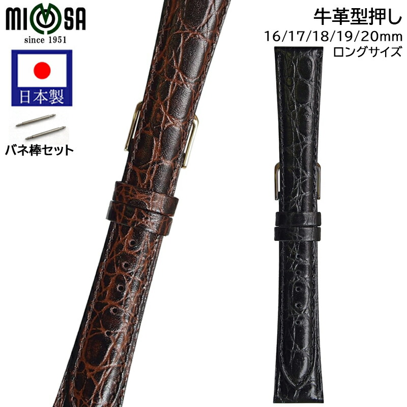 楽天市場】【日本製】 腕時計 ベルト 時計 バンド Mimosa ミモザ