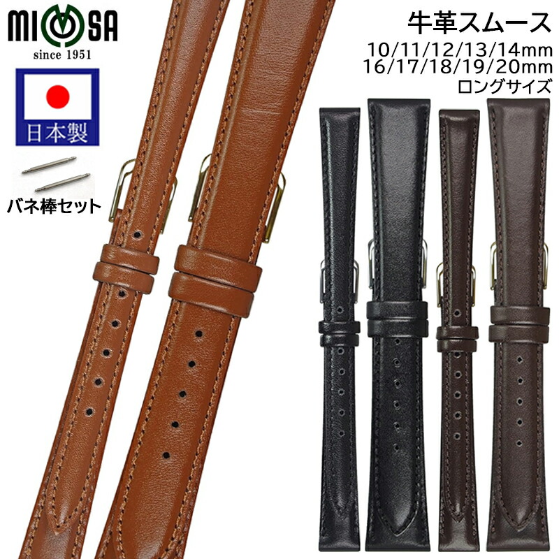 楽天市場】【日本製】 腕時計 ベルト 時計 バンド Mimosa ミモザ
