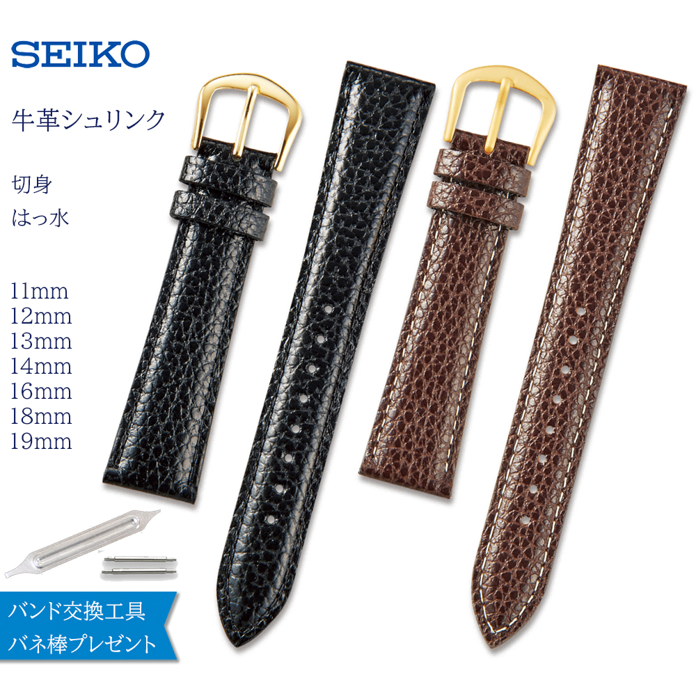 【楽天市場】腕時計 ベルト 時計 バンド SEIKO セイコー 純正 牛革 