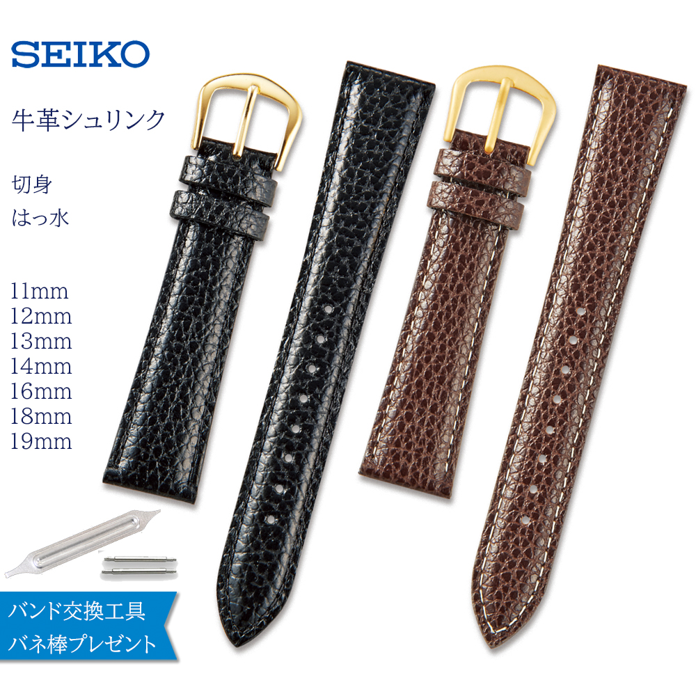 【楽天市場】腕時計 ベルト 時計 バンド SEIKO セイコー 純正 ワニ