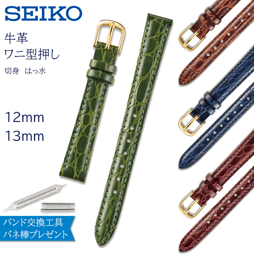 【楽天市場】腕時計 ベルト 時計 バンド SEIKO セイコー 純正 ワニ クロコ ストレート 12mm 革 革ベルト 交換 替えベルト DAV3  DAV4 DAV6 : 腕時計とバンドのアビーロード