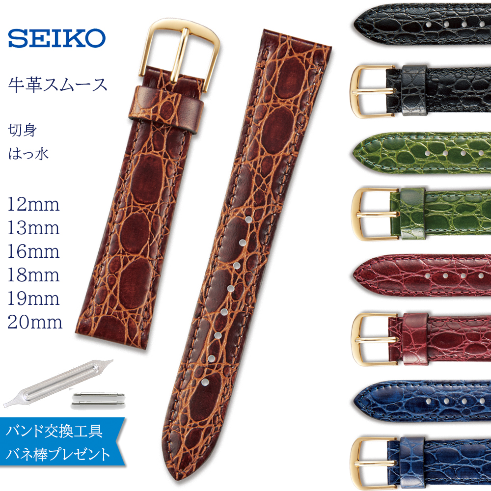 楽天市場】腕時計 ベルト 時計 バンド SEIKO セイコー 純正 牛革 12mm 