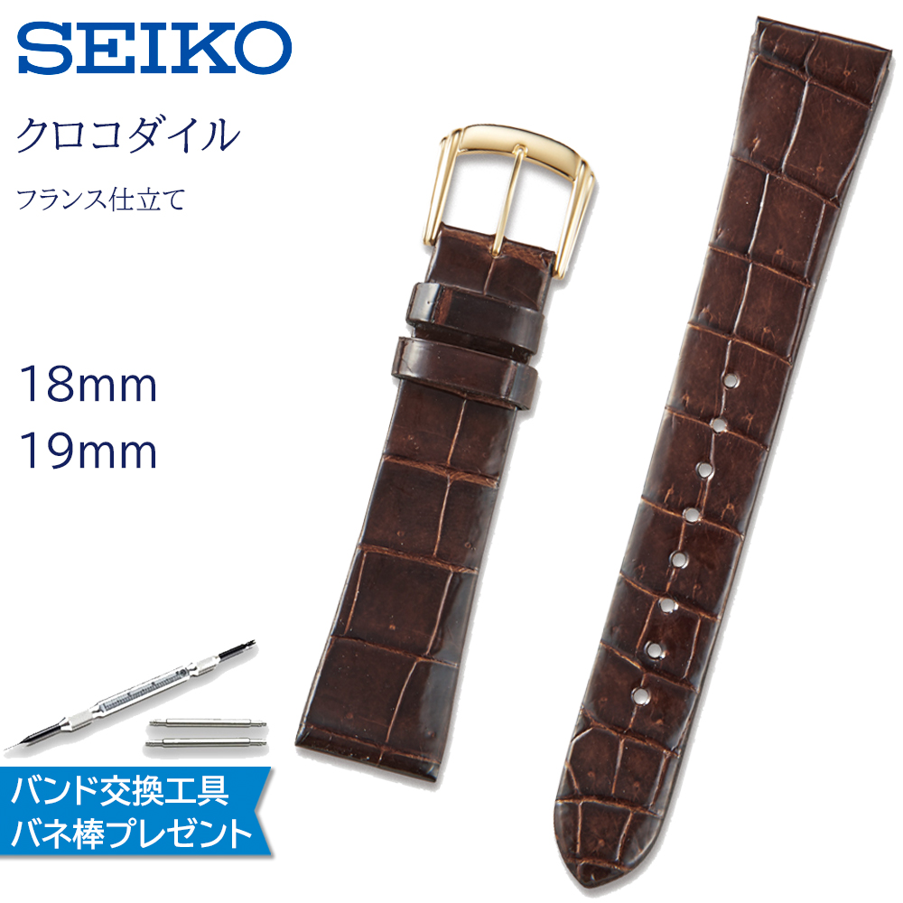【楽天市場】腕時計 ベルト 時計 バンド SEIKO セイコー ワニ 