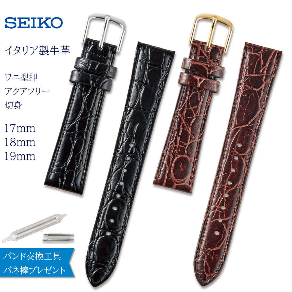 【楽天市場】腕時計 ベルト 時計 バンド SEIKO セイコー 純正 牛革 