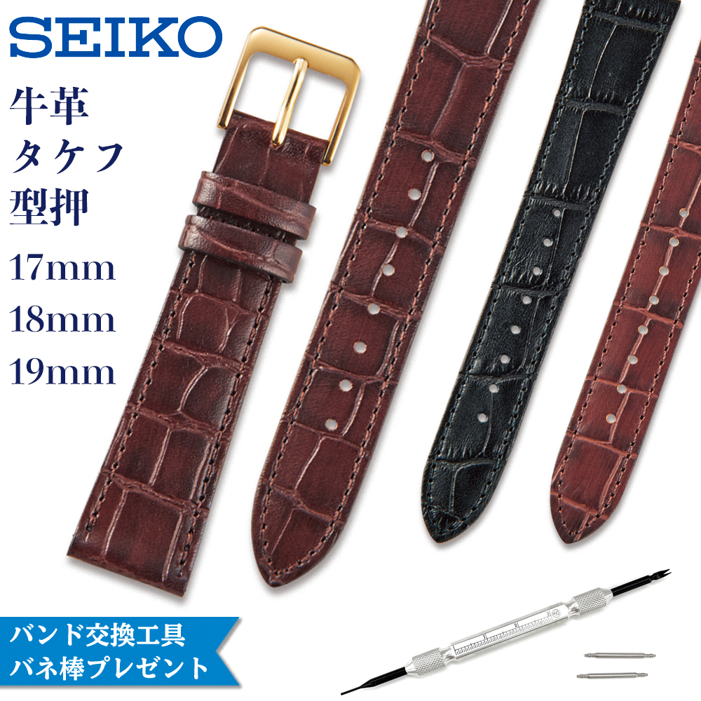 セイコー 純正 ベルト 牛 革 DF71 15mm 時計 バンド SEIKO レザー