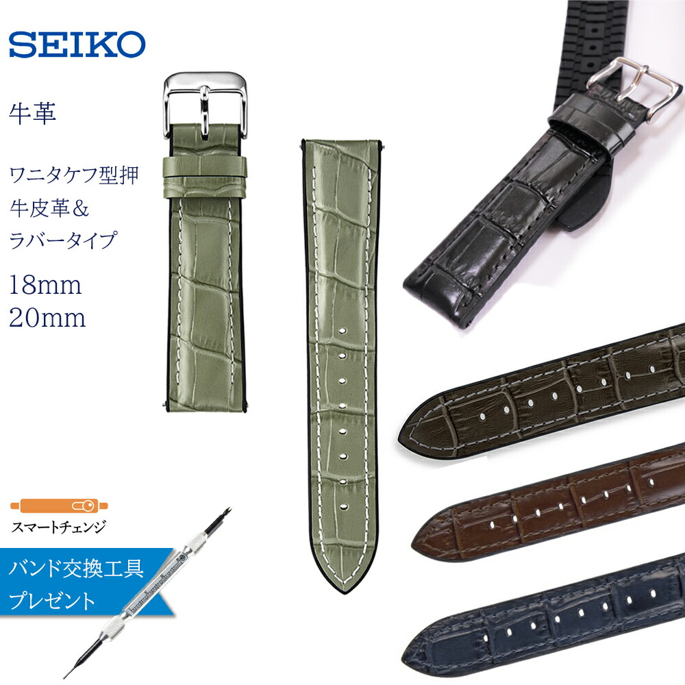 楽天市場】腕時計 ベルト 時計 バンド SEIKO セイコー 純正 牛革 ワニ