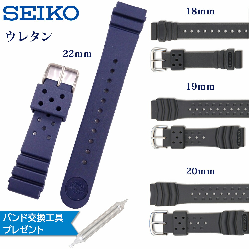 SEIKO 純正ウレタンバンド　DA0C1DR 長期保管未使用品（2） PROSPEX DA0C1DR SEIKO プロスペックス 22mm 純正ウレタンバンド