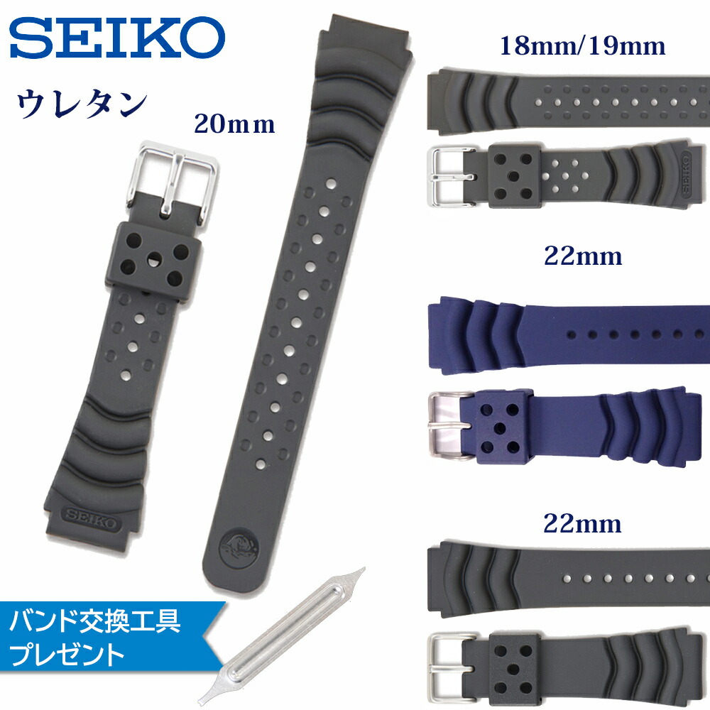 楽天市場】腕時計 ベルト 時計 バンド SEIKO セイコー 純正