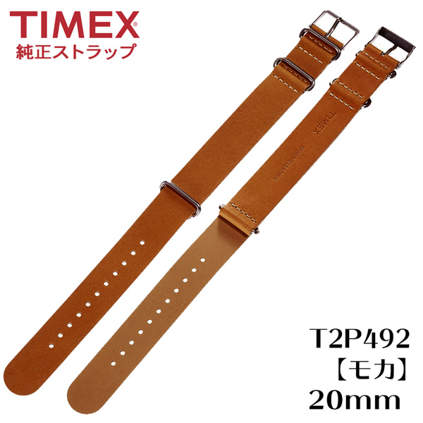 楽天市場 タイメックス 純正 ベルト Timex 時計 ベルト 腕時計ベルト 時計ベルト 時計バンド 交換 ウィークエンダー セントラルパーク シリーズ 交換用ストラップ モカ mm T2p492 Stp 腕時計とバンドのアビーロード