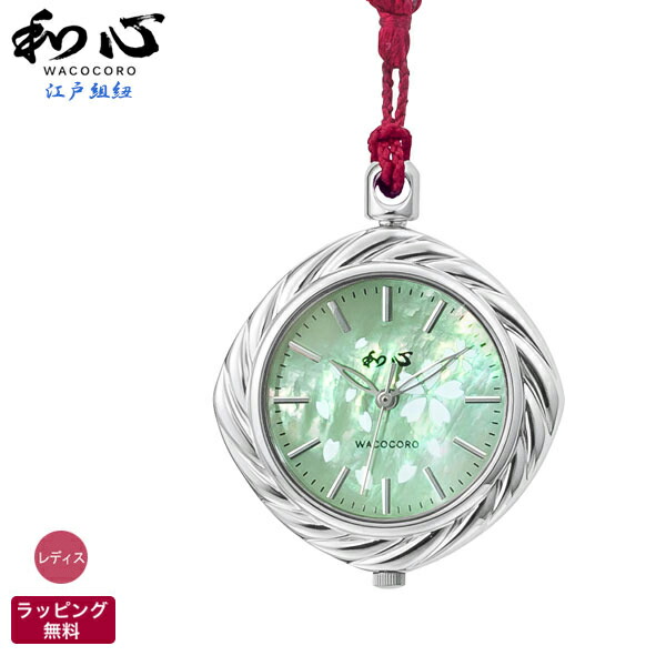 【4日20時からポイント10倍+5％クーポン!】和風 腕時計 和心 WACOCORO 江戸組紐 EDOKUMIHIMO 桜 和柄 着物 日本風 海外 日本製 懐中時計 提げ時計 数量限定品 レディース WA-003L-B 19,800円
