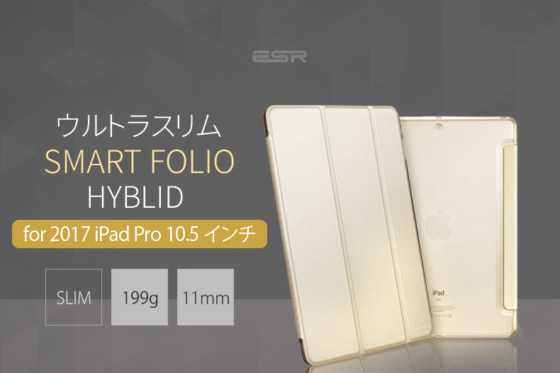 楽天市場 Ipad Pro 10 5インチ ケース ウルトラスリム Smart Folio ハイブリッド 半透明フレーム 三つ折カバー 超軽量 極薄 スタンド機能 オートスリープ機能 スマートカバー アイパッドプロ アビィニューヨーク