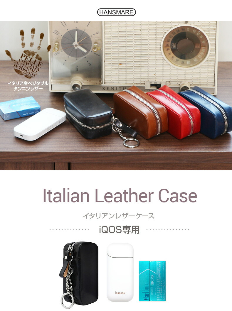 アイコス収納ケース Hansmare Italian Leather Case ハンスマレ イタリアンレザーケース アイコス ホルダー 本革 Iqos 収納 Iqos対応 Umu Ac Ug