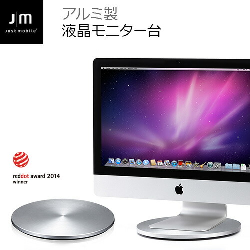 モニタースタンド アルミ 回転台 直径 28cm 360度 ノートパソコン iMac Just Mobile AluDisc | 液晶モニター台 モニタ台 テレビ台 ターンテーブル ノートPC モニター iMac Apple Thunderbolt Display 滑り止め おしゃれ シンプル｜ROA 店