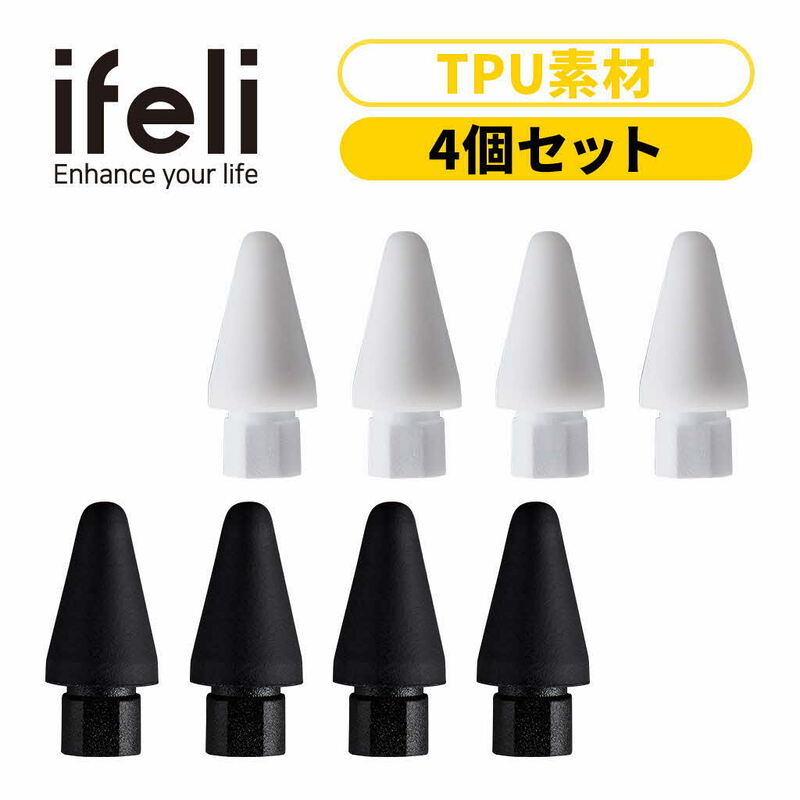 楽天市場】apple pencil ペン先 交換 チップ 【4個入】 ifeli 一