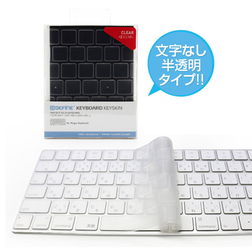 楽天市場 Magic Keyboard カバー クリア Befine キースキン ビファイン マジックキーボード プロテクター シート キーボード カバー シリコン製カバー キートップシート クリア 透明 アビィニューヨーク