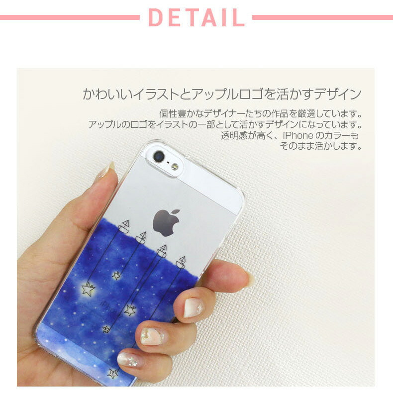 楽天市場 Iphone Se クリアケース カバー Dparks 星取り ディーパークス ホシトリ アイフォンse 5s 5用 Iphone Se 5s 5 スマホケース スマホカバー クリア 透明 スター 星 夜空 ジャケット アビィニューヨーク